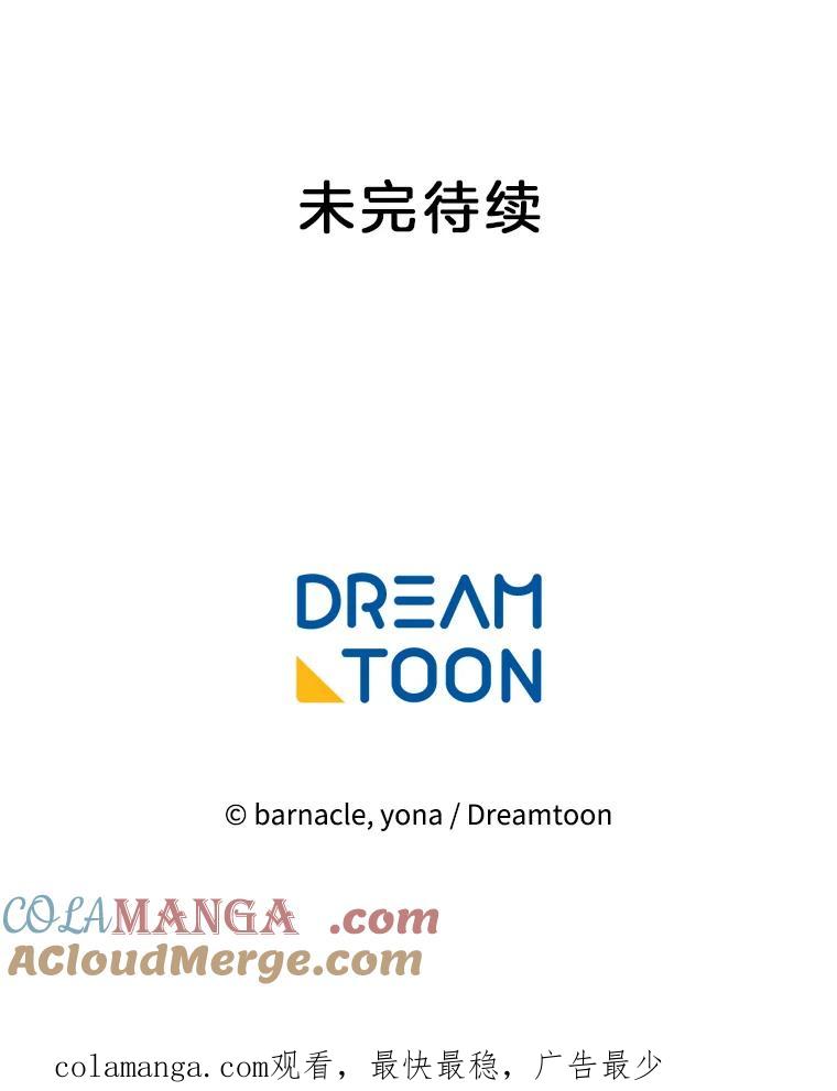 《我在婚礼当天死亡》13.卡莱收藏品 第82页