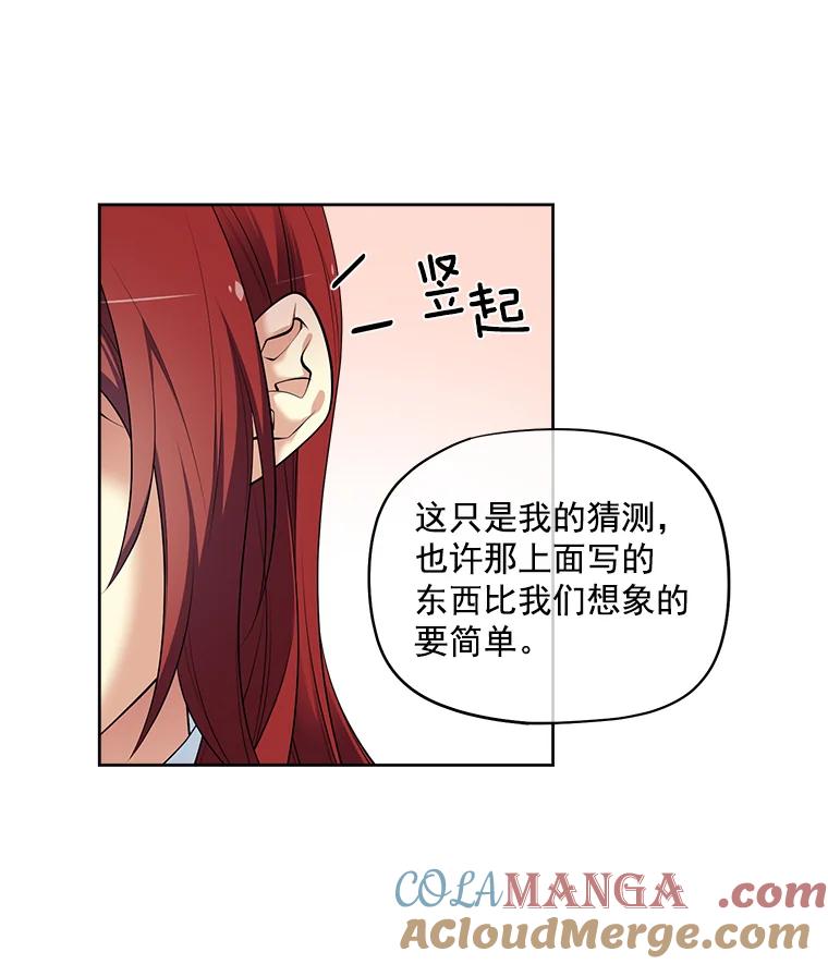 《我在婚礼当天死亡》13.卡莱收藏品 第70页