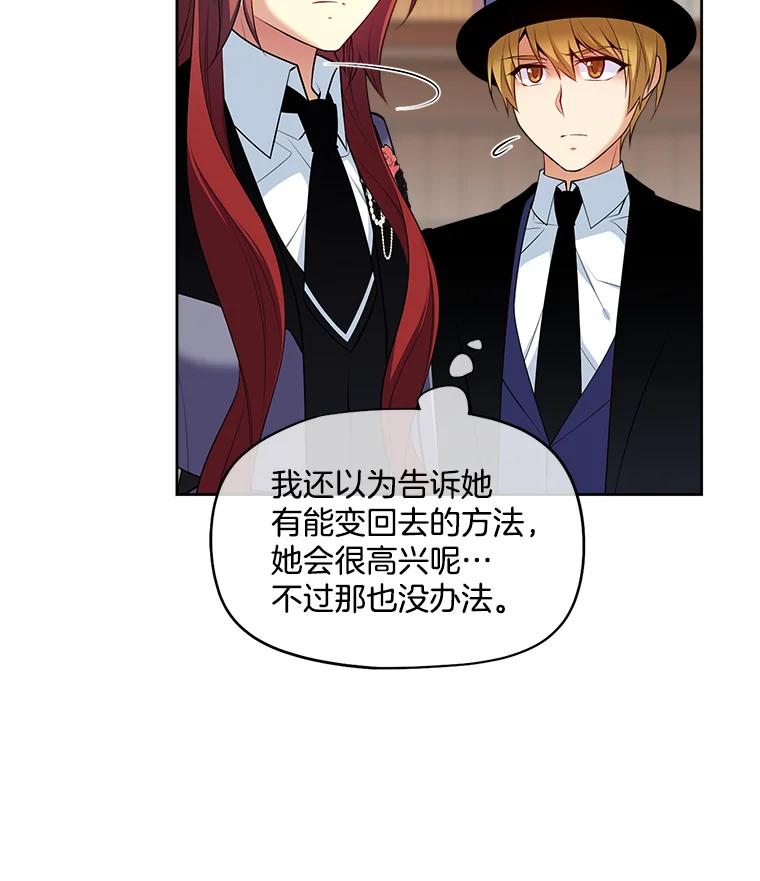 《我在婚礼当天死亡》13.卡莱收藏品 第69页