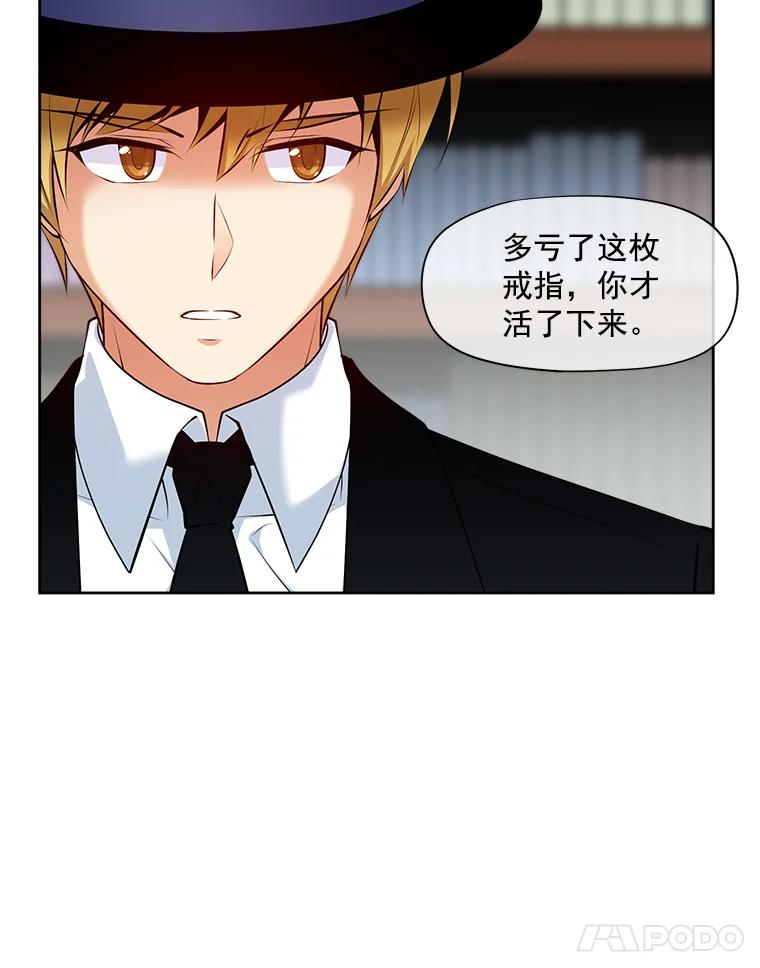 《我在婚礼当天死亡》13.卡莱收藏品 第81页