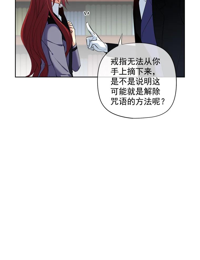 《我在婚礼当天死亡》13.卡莱收藏品 第75页
