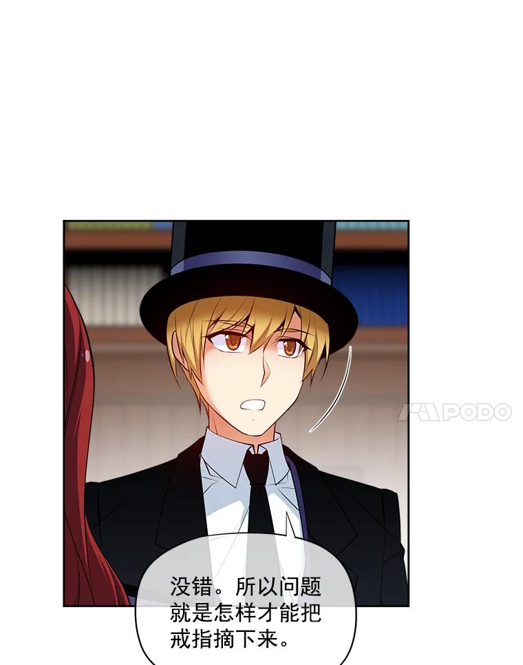 《我在婚礼当天死亡》13.卡莱收藏品 第77页