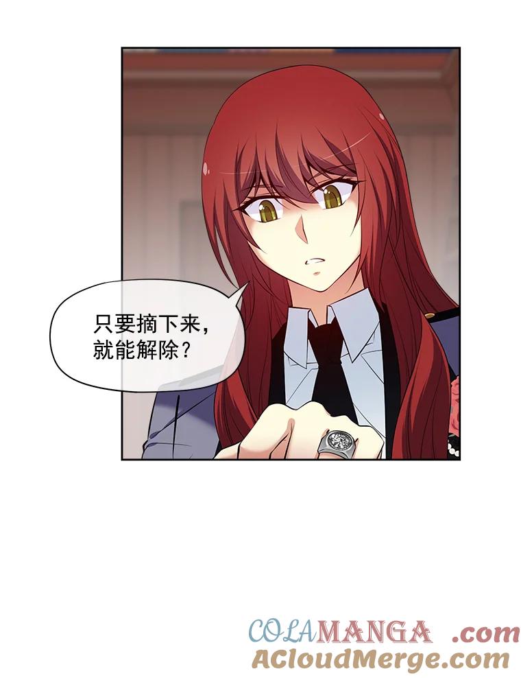《我在婚礼当天死亡》13.卡莱收藏品 第76页