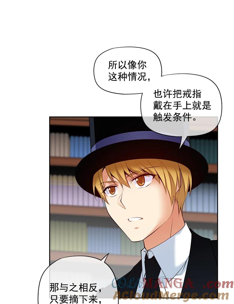 《我在婚礼当天死亡》13.卡莱收藏品 第73页