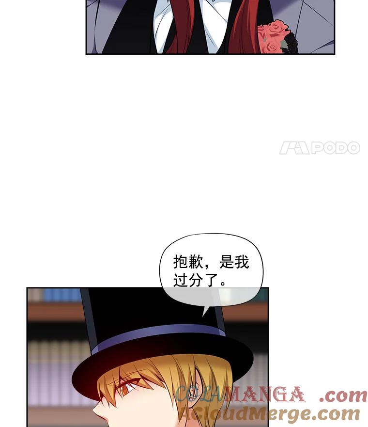 《我在婚礼当天死亡》13.卡莱收藏品 第67页