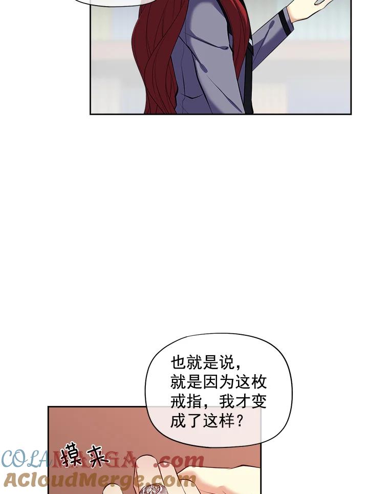 《我在婚礼当天死亡》13.卡莱收藏品 第79页