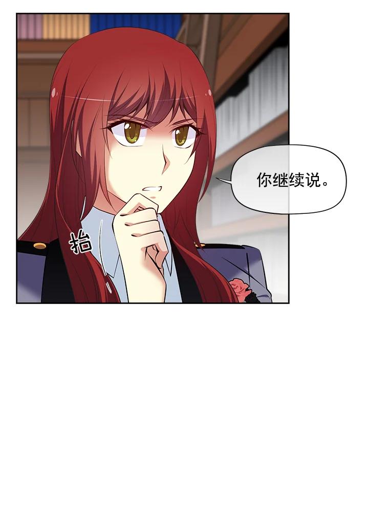 《我在婚礼当天死亡》13.卡莱收藏品 第72页