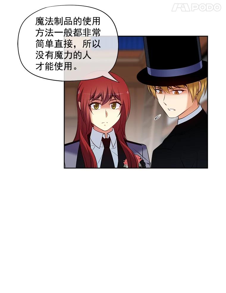 《我在婚礼当天死亡》13.卡莱收藏品 第71页