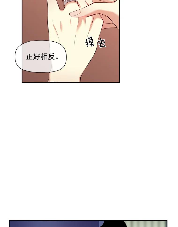 《我在婚礼当天死亡》13.卡莱收藏品 第80页