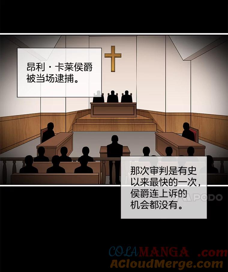 《我在婚礼当天死亡》14.戒指的来历 第31页