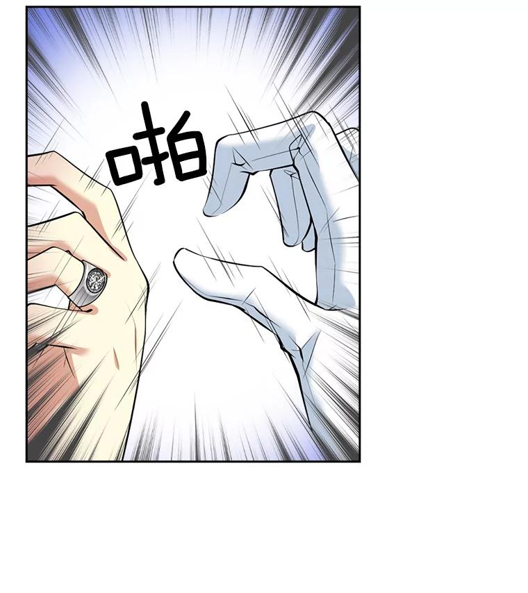 《我在婚礼当天死亡》14.戒指的来历 第21页
