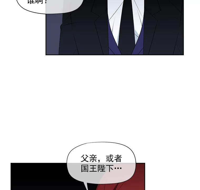 《我在婚礼当天死亡》14.戒指的来历 第15页