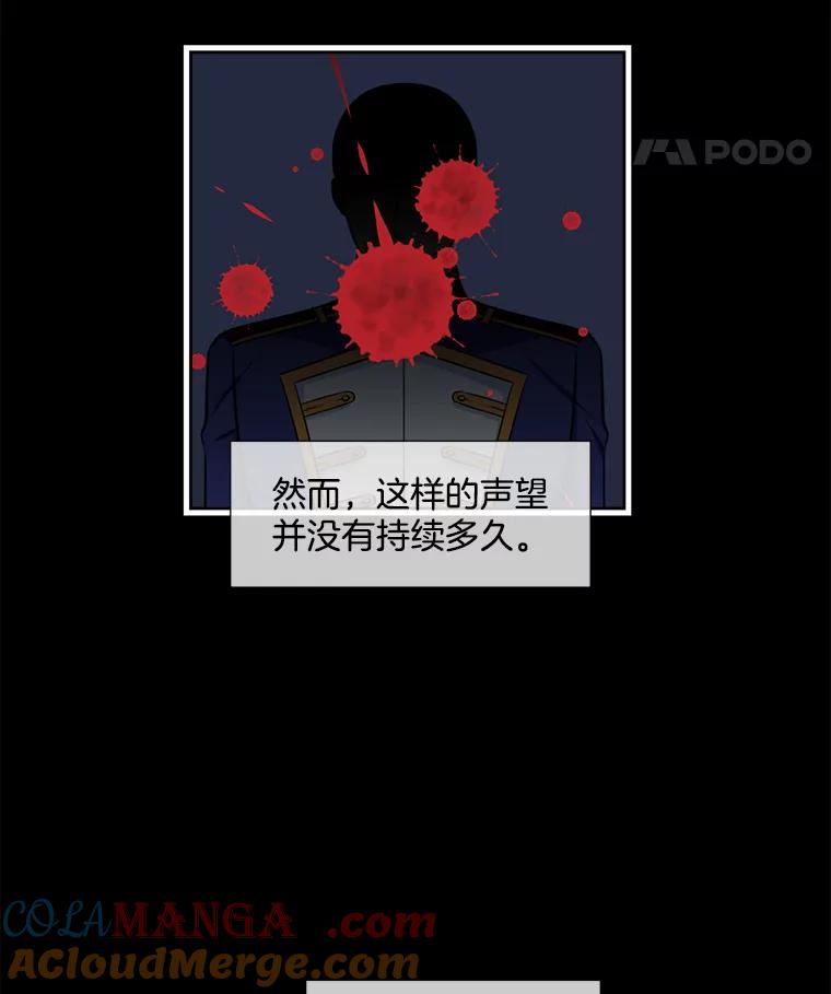 《我在婚礼当天死亡》14.戒指的来历 第28页