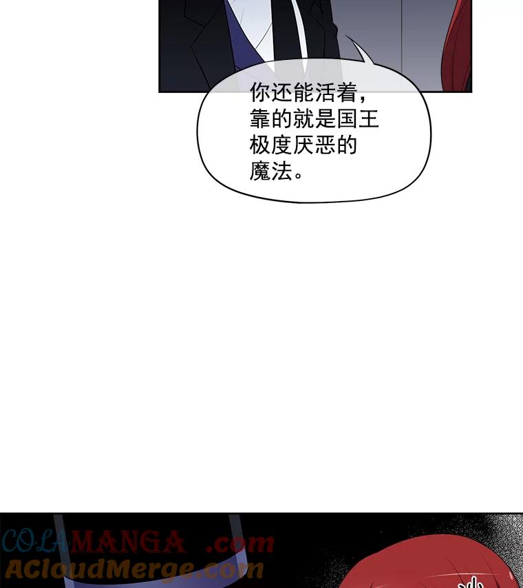《我在婚礼当天死亡》14.戒指的来历 第19页