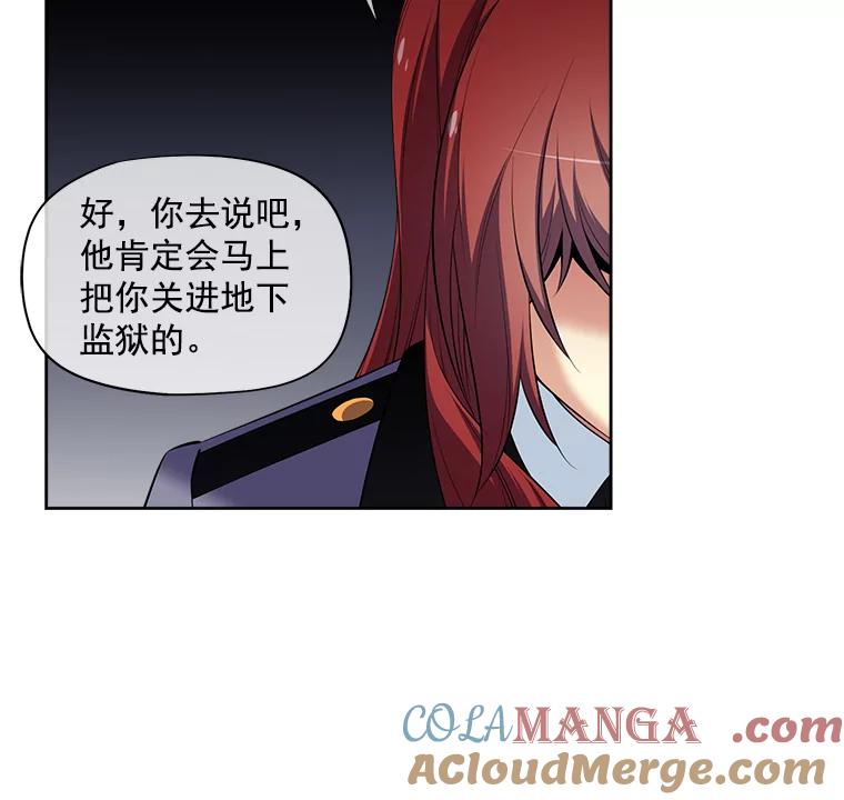 《我在婚礼当天死亡》14.戒指的来历 第16页