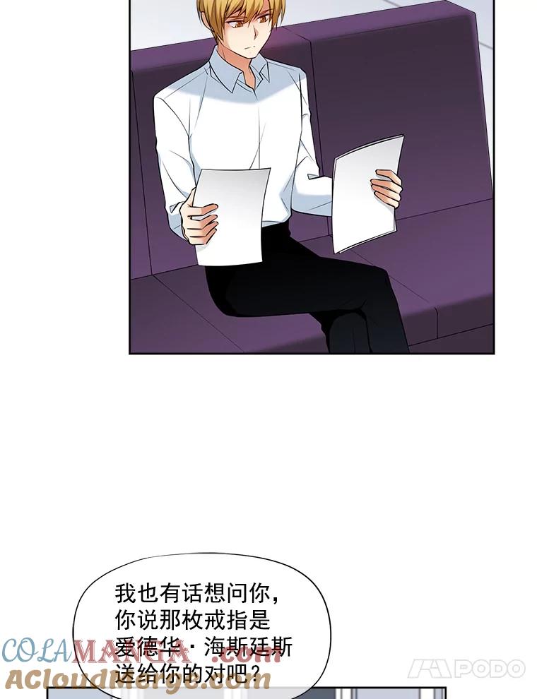 《我在婚礼当天死亡》14.戒指的来历 第58页