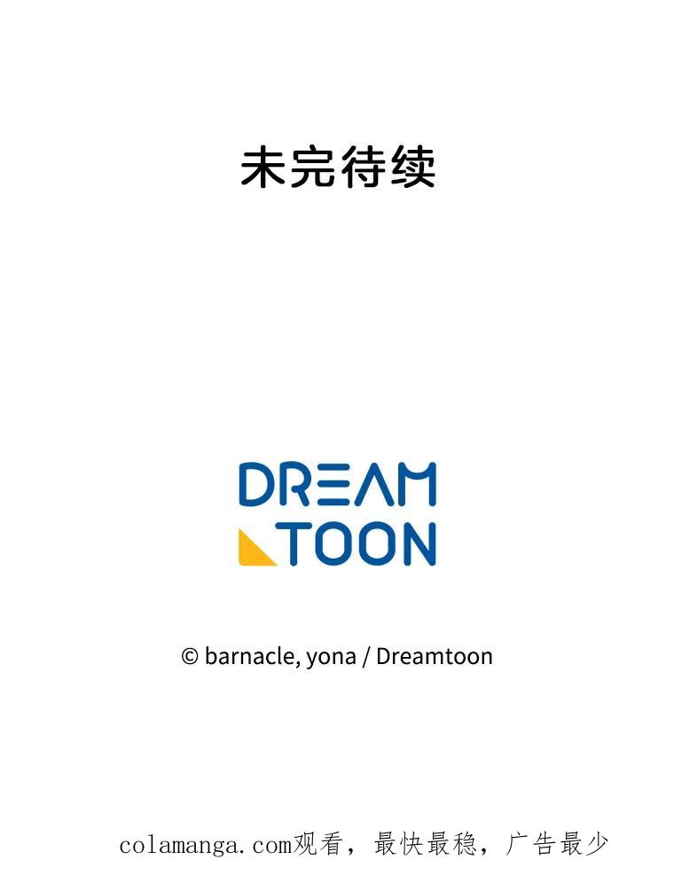 《我在婚礼当天死亡》14.戒指的来历 第84页
