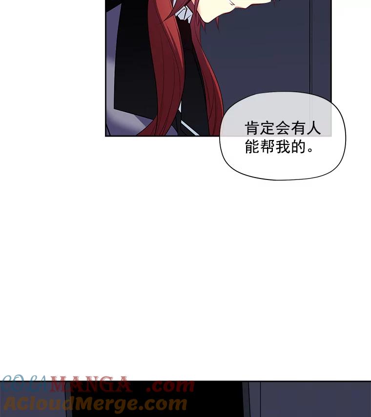 《我在婚礼当天死亡》14.戒指的来历 第10页