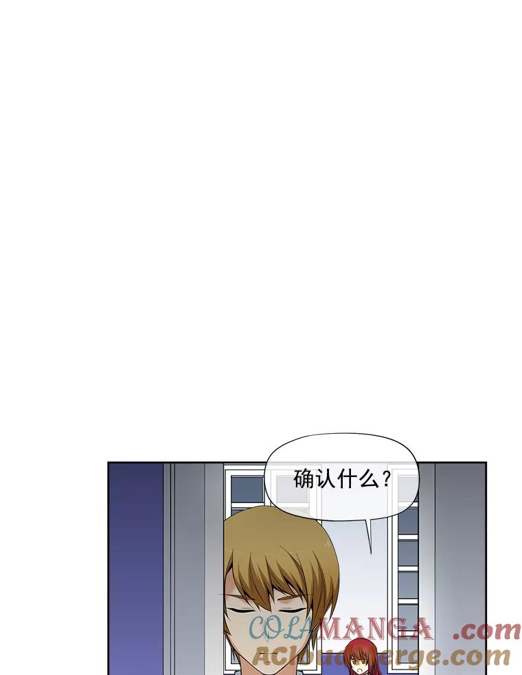 《我在婚礼当天死亡》14.戒指的来历 第76页