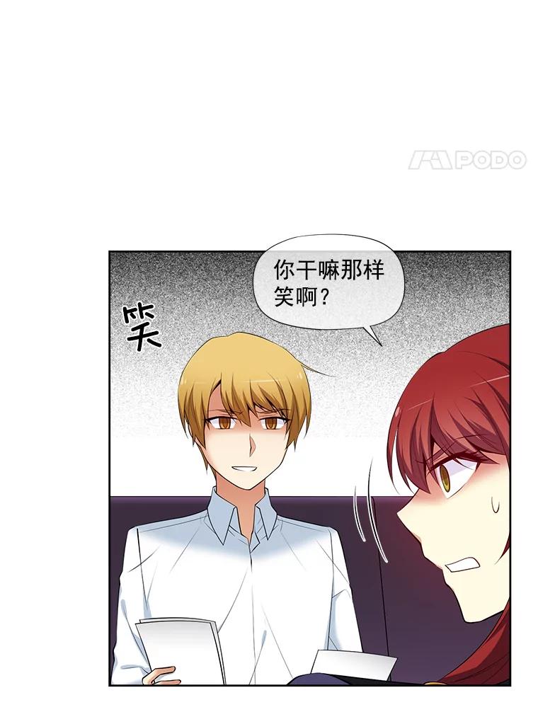 《我在婚礼当天死亡》14.戒指的来历 第62页