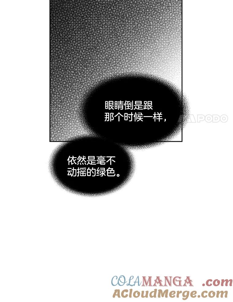 《我在婚礼当天死亡》14.戒指的来历 第52页