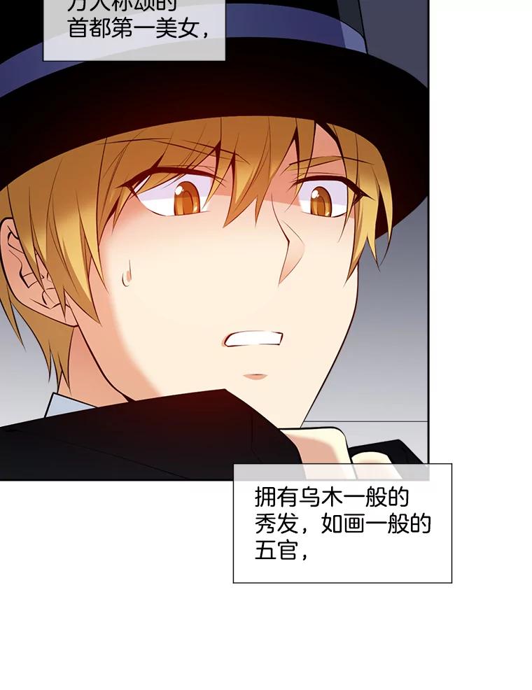 《我在婚礼当天死亡》14.戒指的来历 第48页
