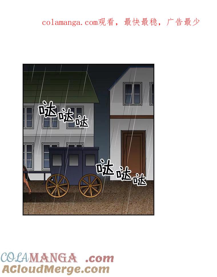 《我在婚礼当天死亡》14.戒指的来历 第1页