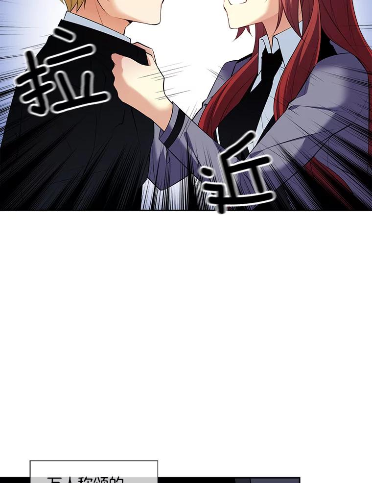 《我在婚礼当天死亡》14.戒指的来历 第47页