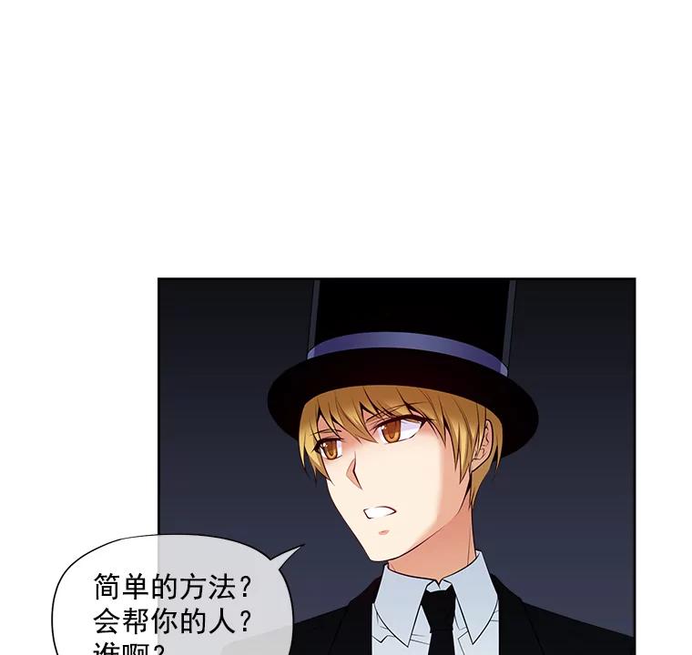 《我在婚礼当天死亡》14.戒指的来历 第14页