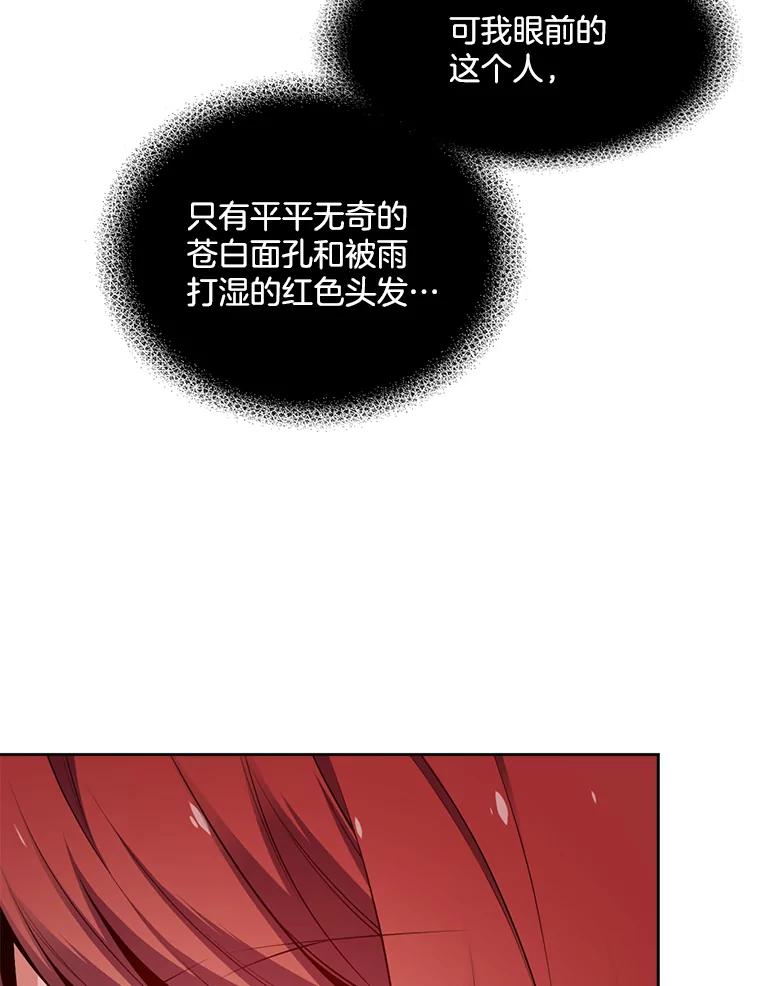 《我在婚礼当天死亡》14.戒指的来历 第50页