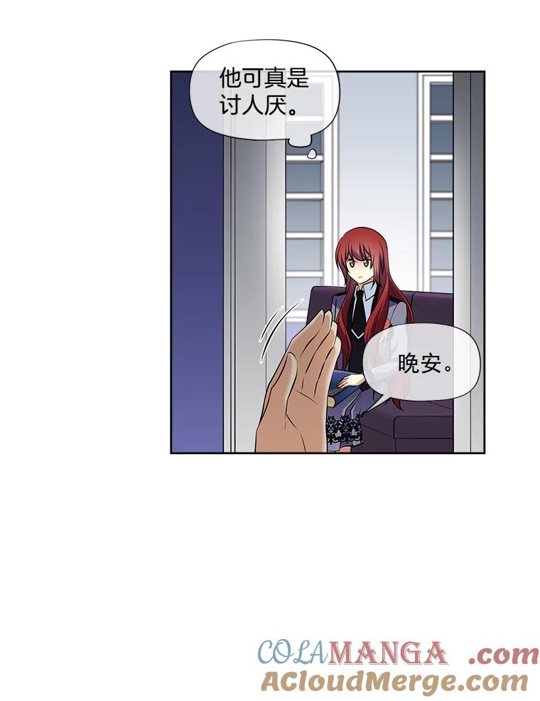 《我在婚礼当天死亡》14.戒指的来历 第79页