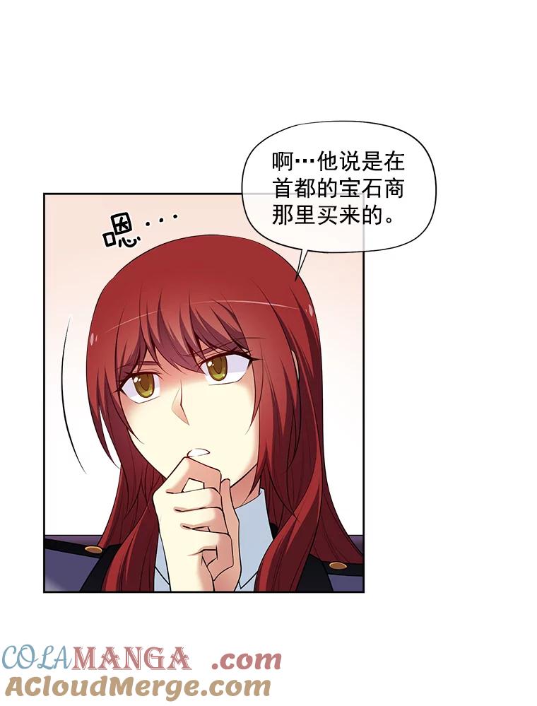 《我在婚礼当天死亡》14.戒指的来历 第61页