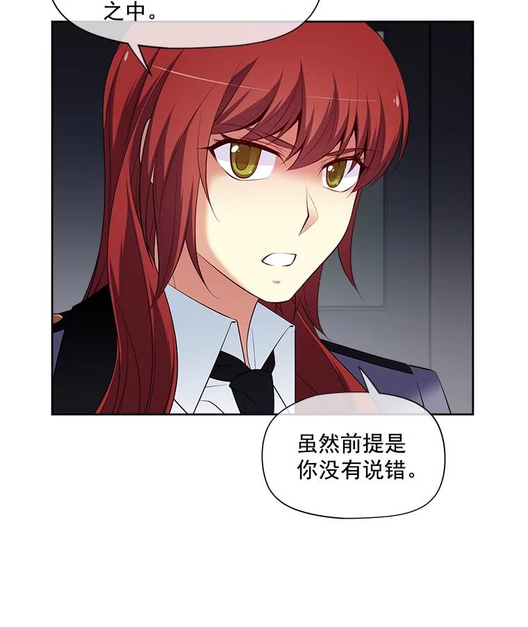 《我在婚礼当天死亡》14.戒指的来历 第44页
