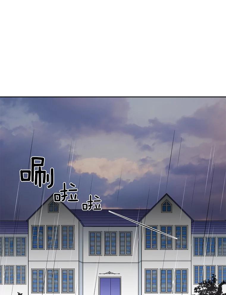 《我在婚礼当天死亡》14.戒指的来历 第53页