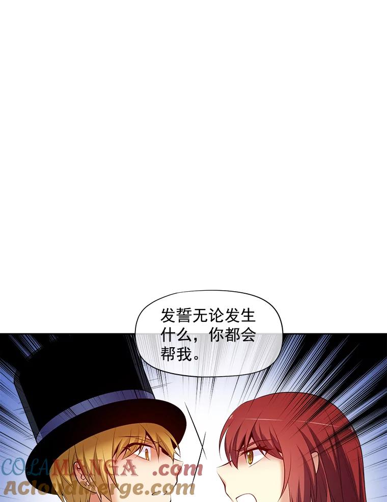 《我在婚礼当天死亡》14.戒指的来历 第46页