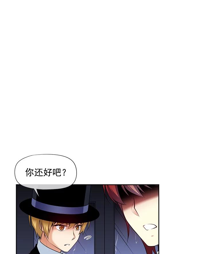 《我在婚礼当天死亡》14.戒指的来历 第3页