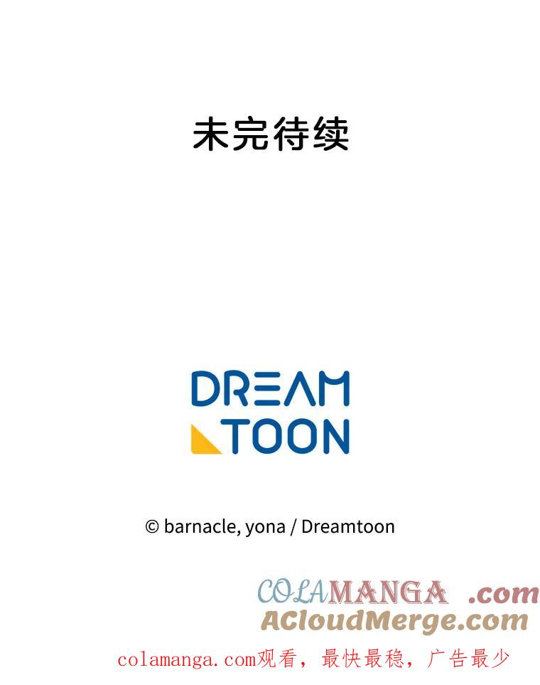《我在婚礼当天死亡》15.奇怪的铃声 第82页