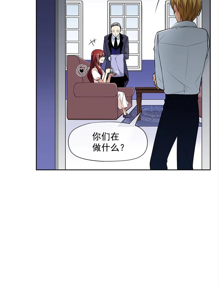 《我在婚礼当天死亡》15.奇怪的铃声 第6页