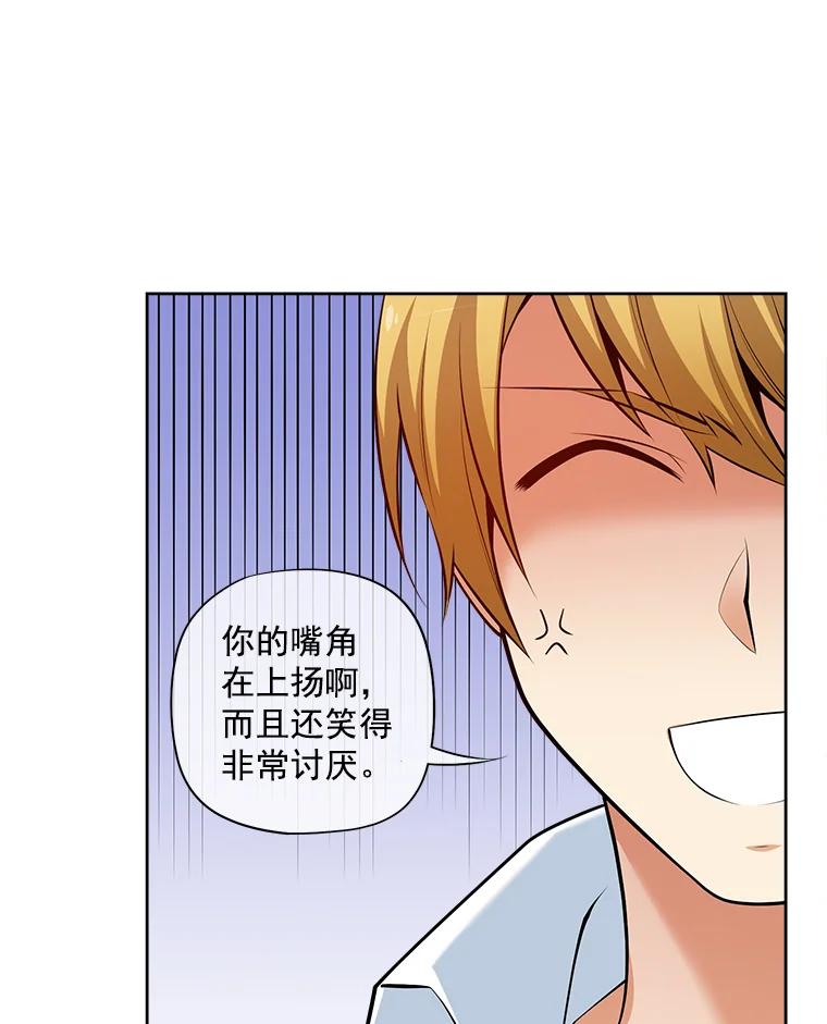 《我在婚礼当天死亡》15.奇怪的铃声 第36页