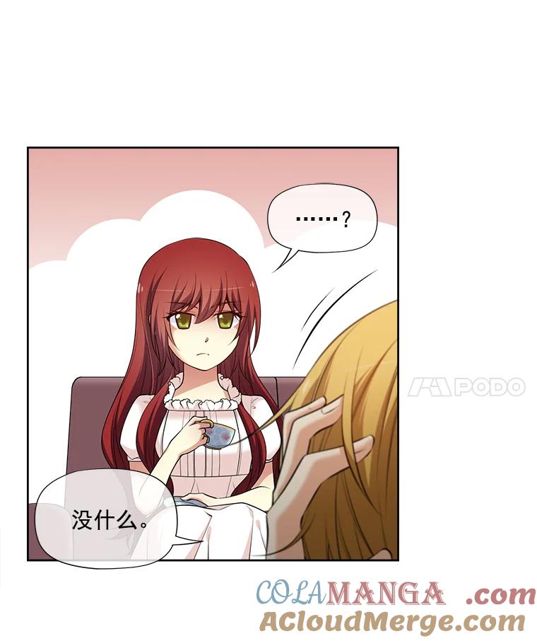 《我在婚礼当天死亡》15.奇怪的铃声 第28页