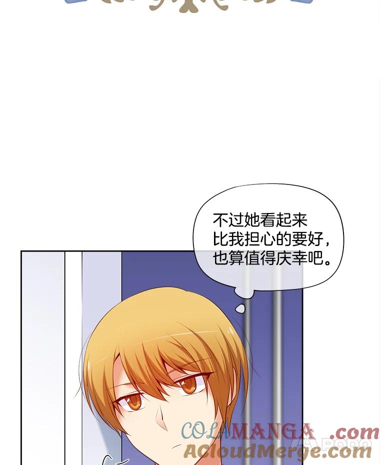 《我在婚礼当天死亡》15.奇怪的铃声 第10页