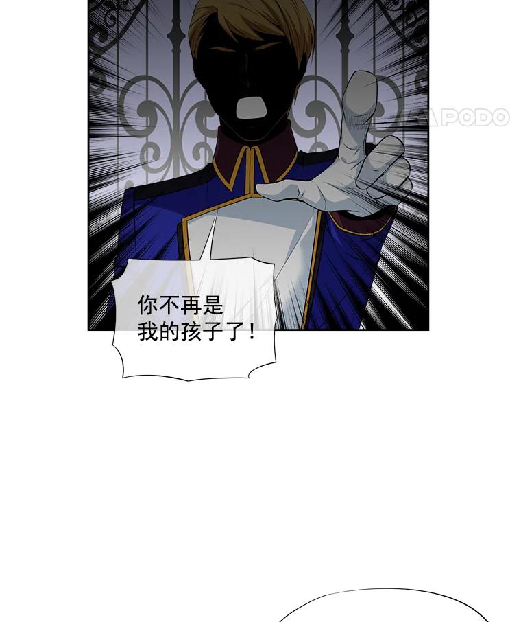 《我在婚礼当天死亡》15.奇怪的铃声 第32页