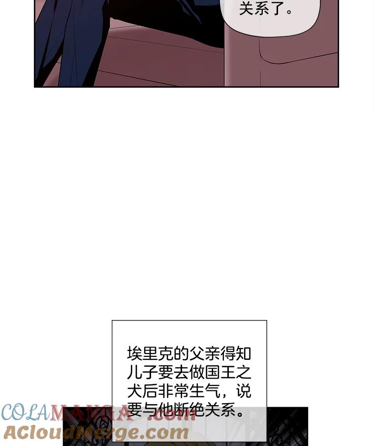 《我在婚礼当天死亡》15.奇怪的铃声 第31页