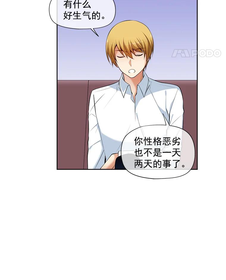 《我在婚礼当天死亡》15.奇怪的铃声 第39页