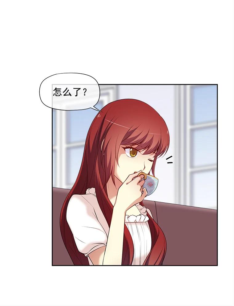《我在婚礼当天死亡》15.奇怪的铃声 第27页