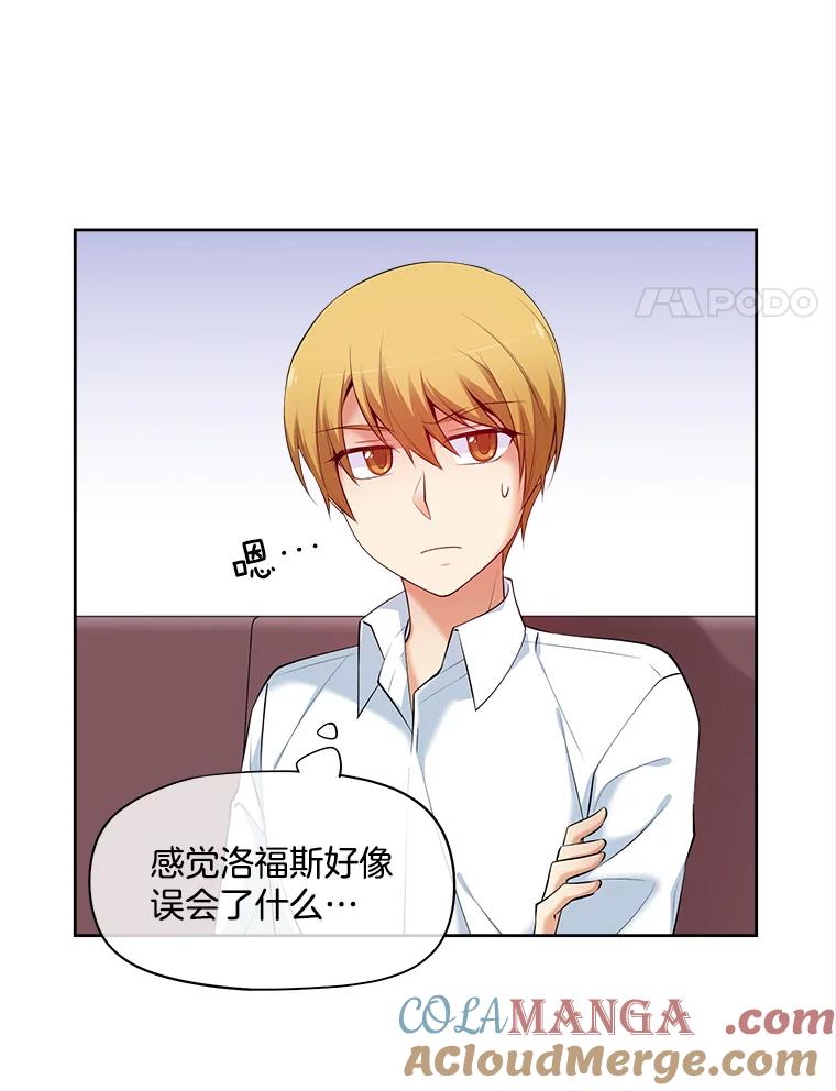 《我在婚礼当天死亡》15.奇怪的铃声 第25页