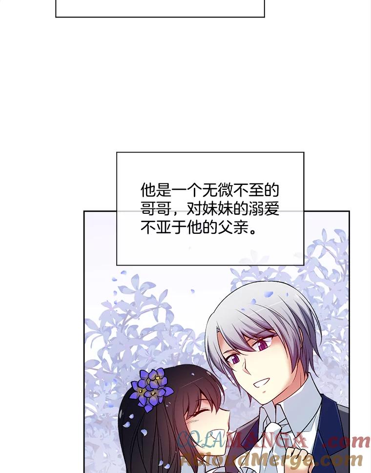 《我在婚礼当天死亡》16.认识薇薇安 第67页
