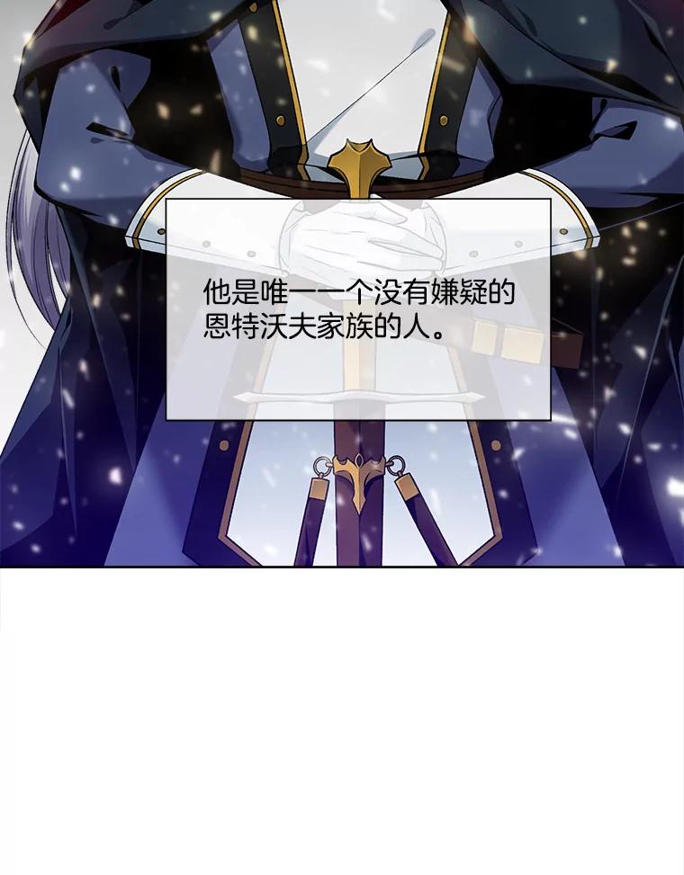 《我在婚礼当天死亡》16.认识薇薇安 第71页