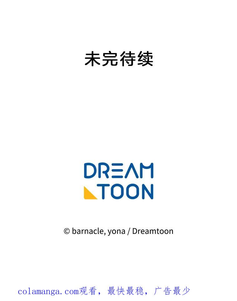 《我在婚礼当天死亡》16.认识薇薇安 第72页