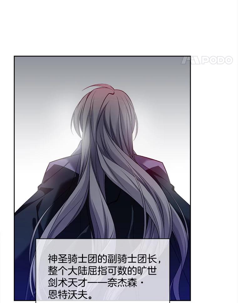 《我在婚礼当天死亡》16.认识薇薇安 第66页